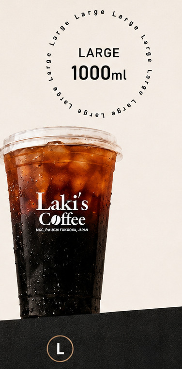 Laki's Coffee Lサイズ 1000mlドリンク